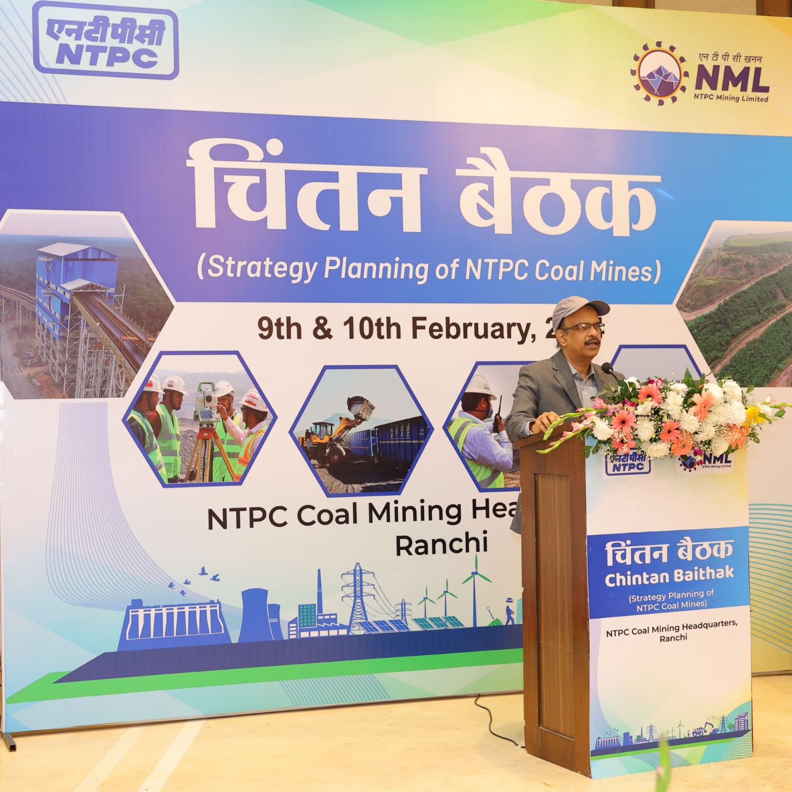 NTPC : Home